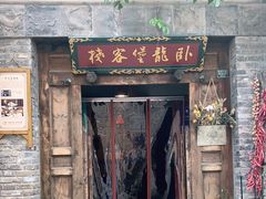 门面-卧龙堡客栈·中餐厅(古北水镇店)