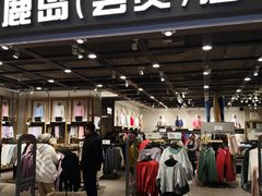 -鹿岛会员店(灞桥华阳城店)