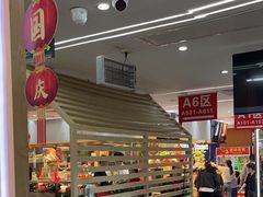 -食尚名肴自助涮烤