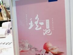 -茶理宜世(花城汇中区店)