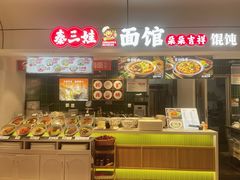 -亚惠美食花园(大连开发区安盛购物广场店)