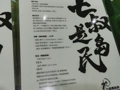 -七叔是岛民(大学城gogo新天地店)
