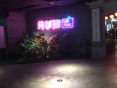 -四环冷面王(西单华威约饭街店)