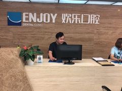 -欢乐口腔(望京分院)