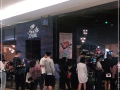 -Let's Taipei 非常烘焙(太古里店)