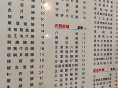 菜单-昇记肠粉王(福华路店)