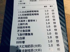 账单-湊湊火锅·茶憩(杭州湖滨银泰in77店)