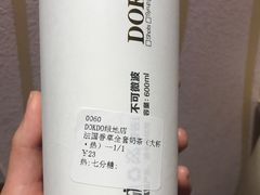 -多克多蒸气茶DOKDO(鼓楼绿地店)