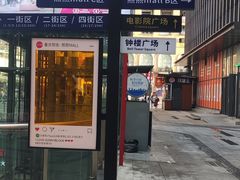 -重庆熙街