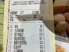 -添好运点心专门店(北角店)