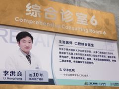 -上海仁爱医院口腔科 · 种植