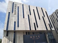 -江苏省美术馆(长江路新馆)