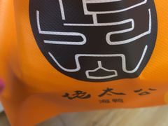 -佬太公海鸭·海鲜大排档(上海总店)