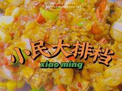 -小民大排档(光谷店)