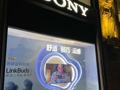 -Sony Store 索尼(上海淮海中路店)