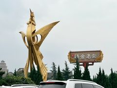 -小崔家臊子面(高新店)