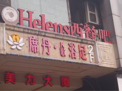 -海雾里小酒馆(解放碑店)