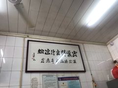 -清真·宏顺祥卤汁凉粉(大皮院店)