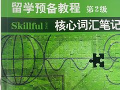 -新航道雅思托福·留学·考研培训(人民广场校区)