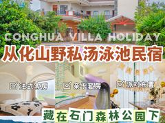 -广州市石门国家森林公园