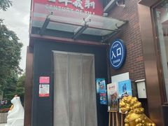 -百年义利(北兴路店)