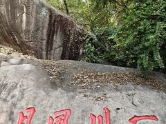-云洞岩风景区