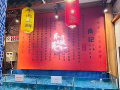 -肖记公安牛肉鱼杂馆·省级非物质文化遗产(万松园直营店)