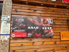 -鸟鹏烧鸟居酒屋(熙龙湾店)