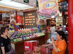 -皇上皇腊味店(下九路店)