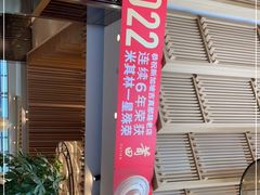门面-莆田餐厅PUTIEN(三里屯店)