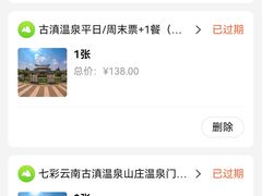 -七彩云南古滇温泉山庄