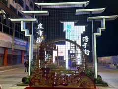 -邊城書店