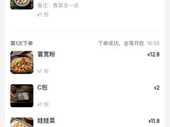 -北丐先生·野馄饨烧烤(长宁龙之梦店)