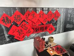 -去茶山(新光里店)