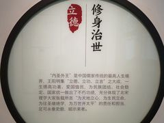 -阳明祠