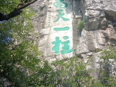 -桂林独秀峰王城景区