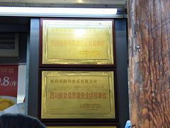 -闻酥园(青羊区文殊坊店)