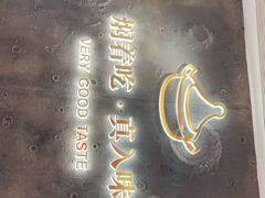 -黄记煌三汁焖锅(新佳丽江汉路店)