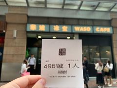 -华嫂冰室(尖沙咀店)