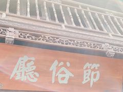 -乌镇东栅景区