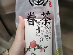 -眷茶(大卫城10楼店)