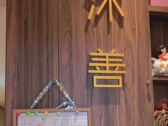 -沐善人家中医·推拿·理疗·三伏灸(新洲店)