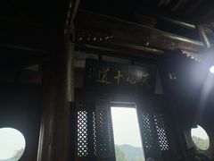 -中天楼