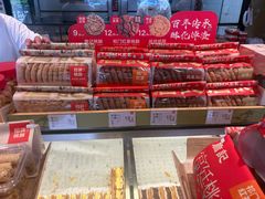 -詹记桃酥(宿州路店)