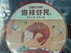 -郑喜旺烧烤(新密总店)