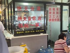 -蒋家肠旺面馆老店(合群路店)
