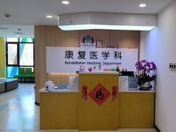 -上海浦滨儿童医院