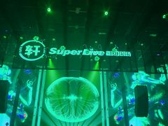 -轩 SUPER LIVE 超级现场(农科路店)