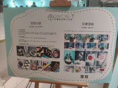 -西檬树SIMON·T轻奢蛋糕(大东方Max店)