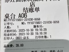 -松鹤楼面馆(中洲湾店)